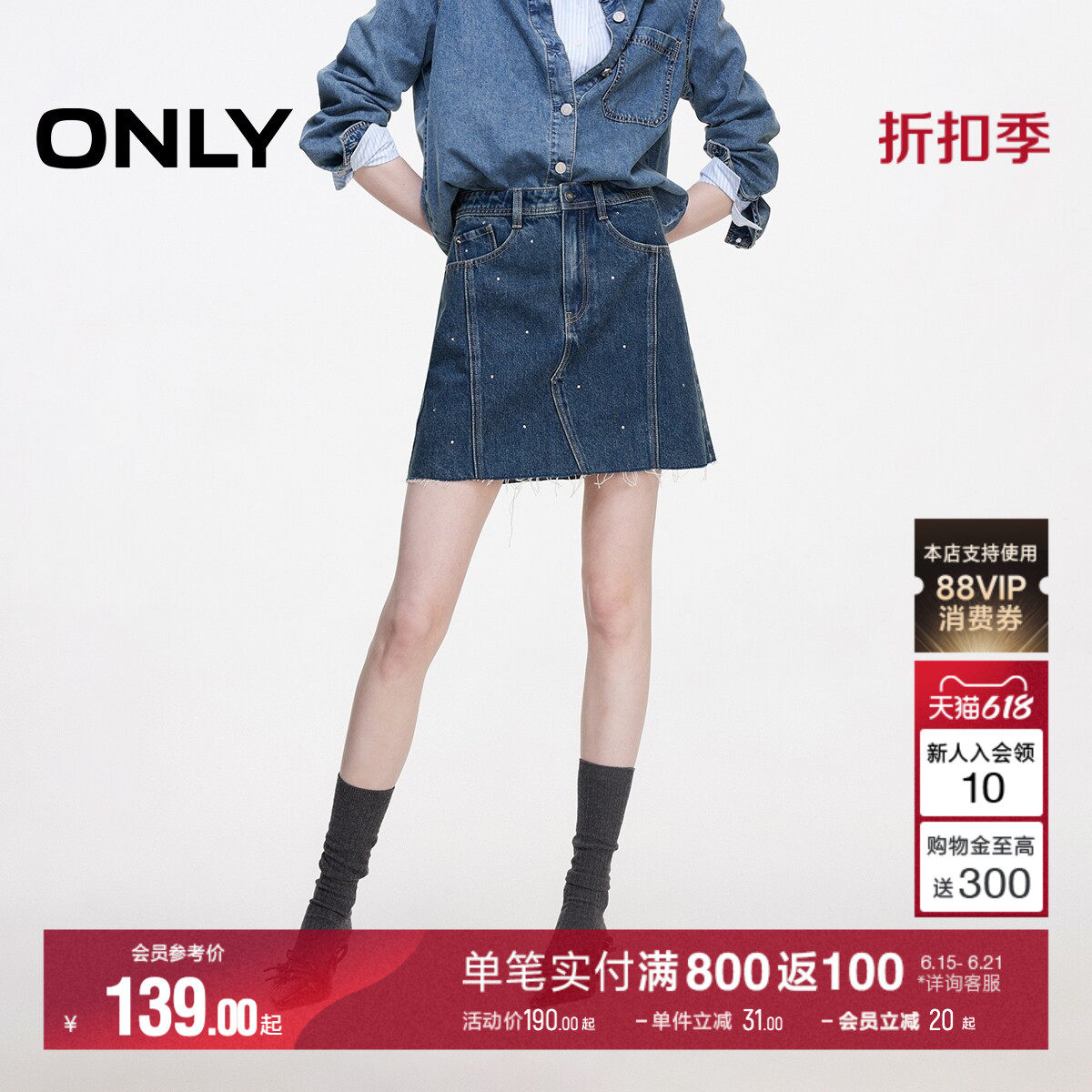 【满天星系列】ONLY夏季百搭烫钻毛边显瘦A字版短裙牛仔半身裙女