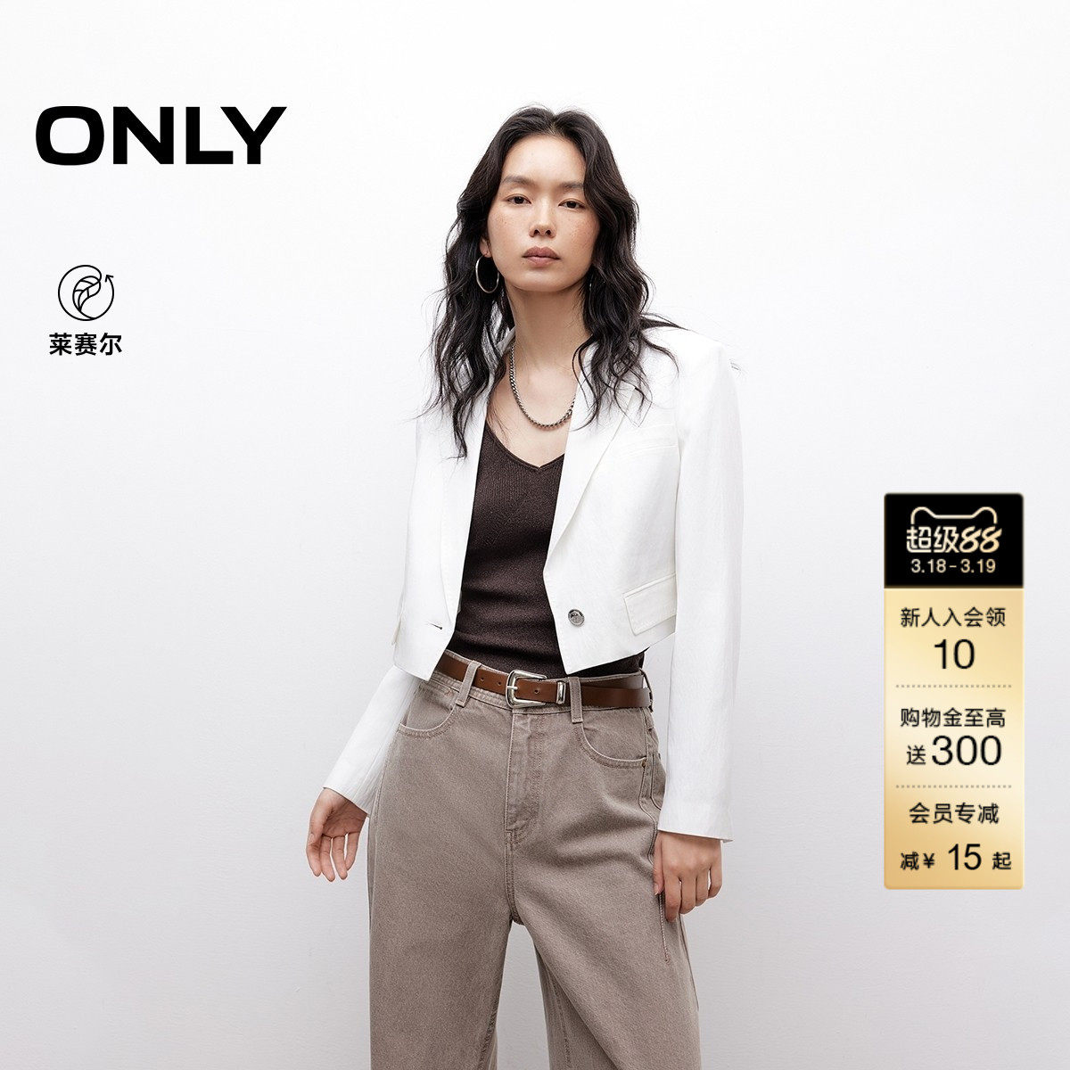 ONLY2026春季新款莱赛尔挺阔面料手工绗缝领口高腰短款西服外套女