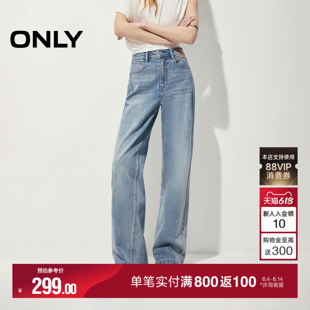 ONLY2026夏季新款酷感复古水洗高腰皮牌装饰宽松裤子直筒牛仔裤女