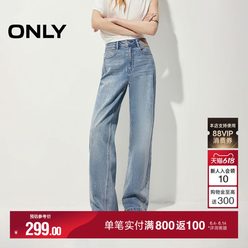 ONLY复古水洗高腰宽松直筒牛仔裤