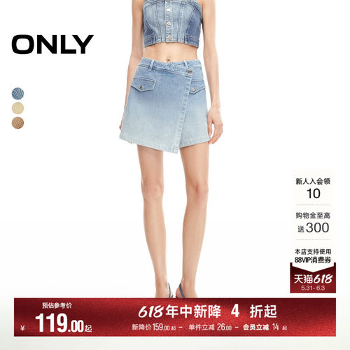 ONLY显瘦防走光牛仔裙裤