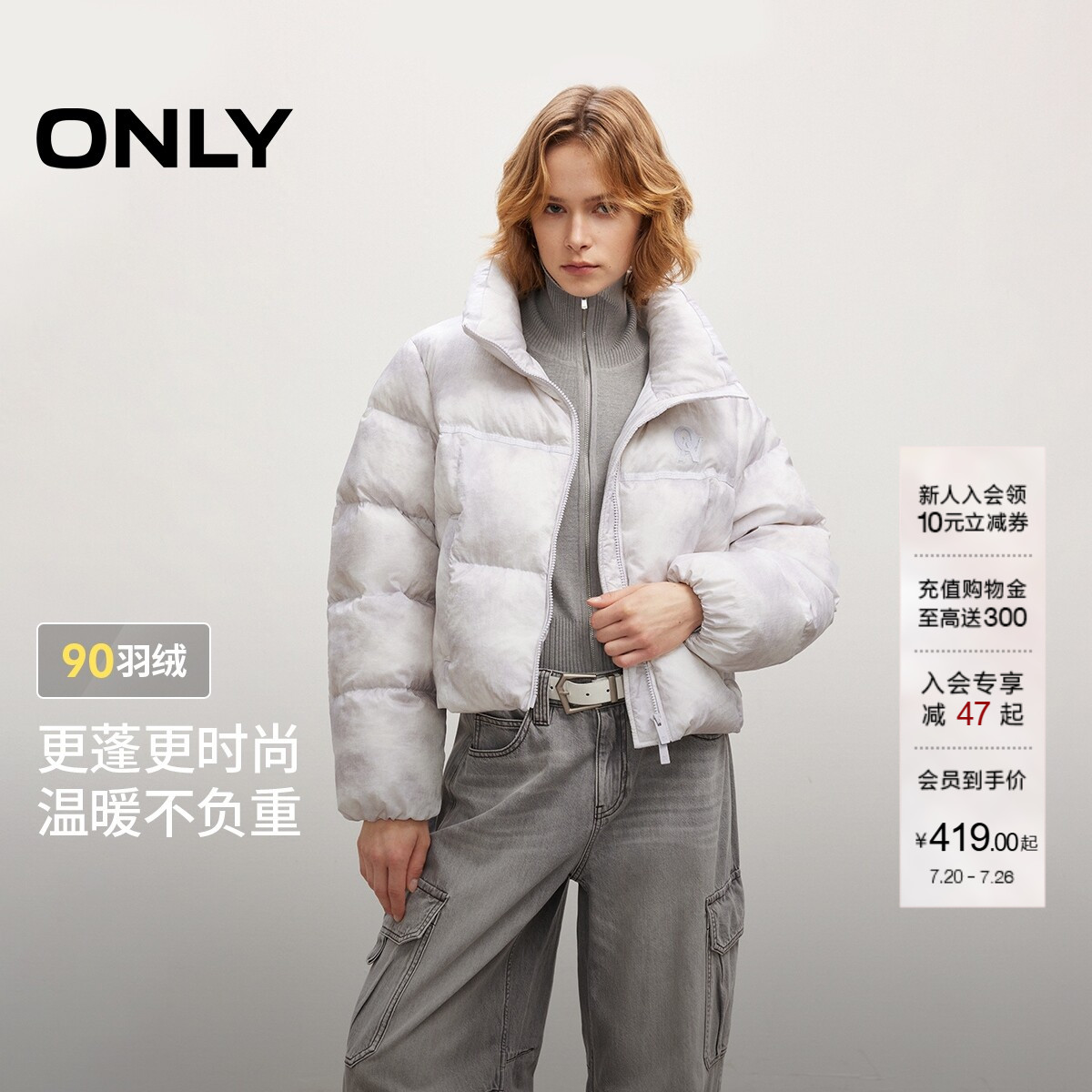 ONLY2025冬季新款宽松短款轻薄斑驳拉链印花抽绳白鸭绒羽绒服女