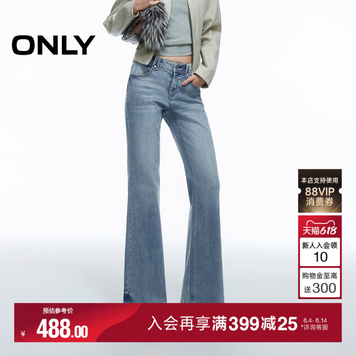 ONLY2026夏季新款复古磨白水洗提臀低腰裤子修身微喇叭超模牛仔裤