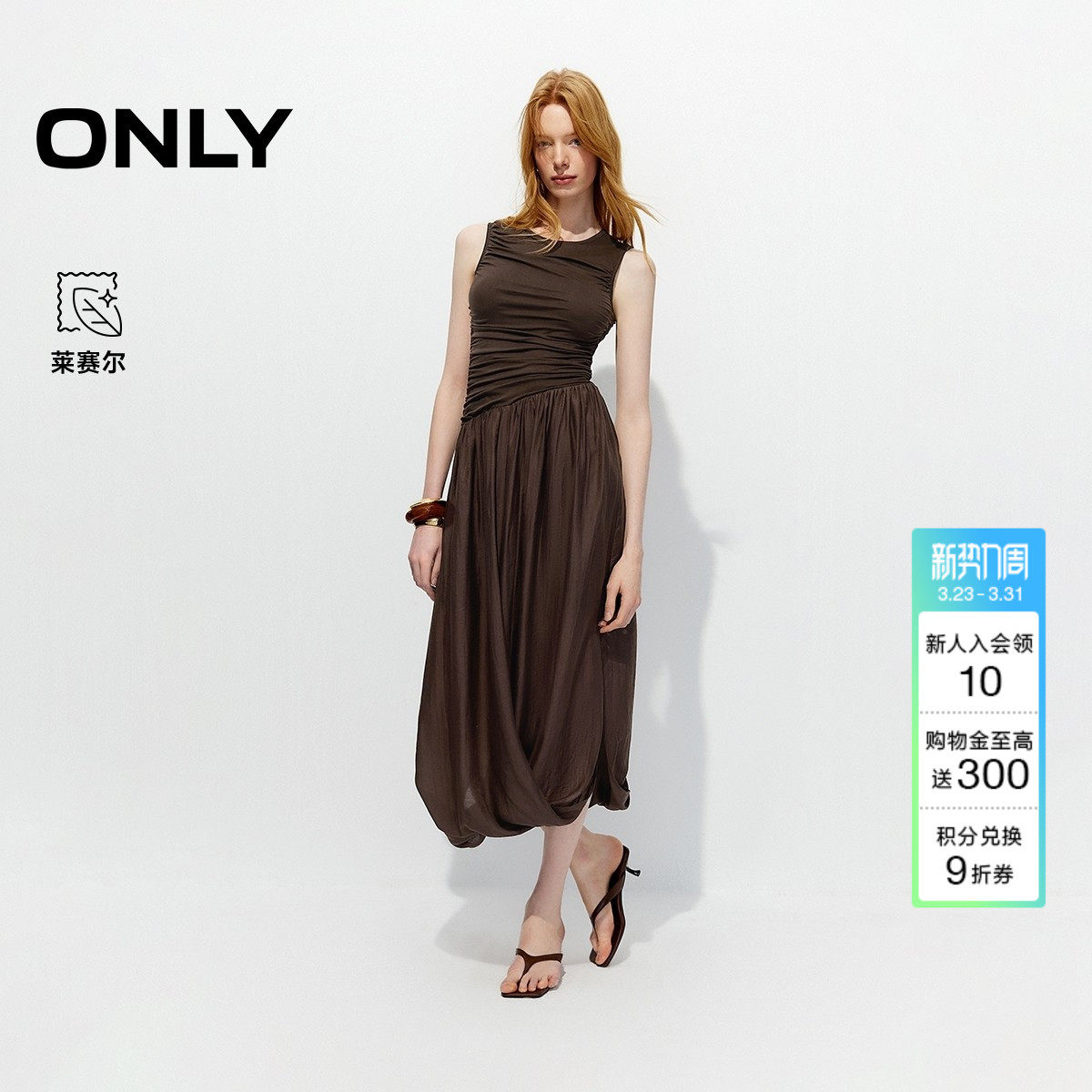 ONLY2026春季新款含莱赛尔不规则裙子抽褶花苞裙无袖背心连衣裙