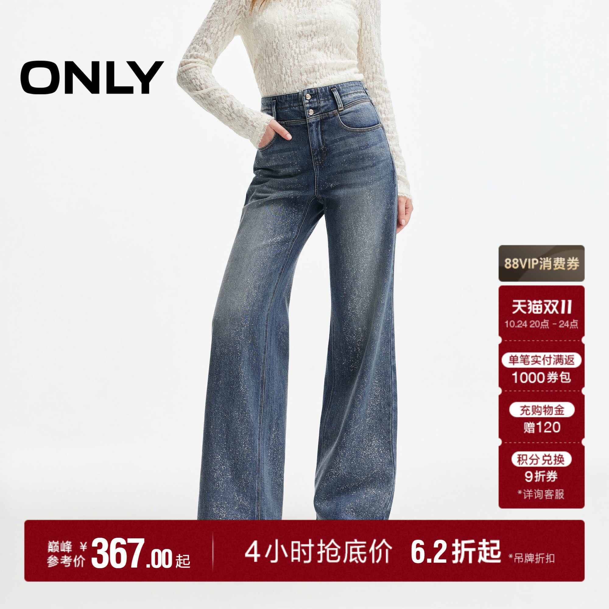ONLY2026冬季新款百搭裤身银色闪片装饰双扣高腰宽松喇叭牛仔裤女