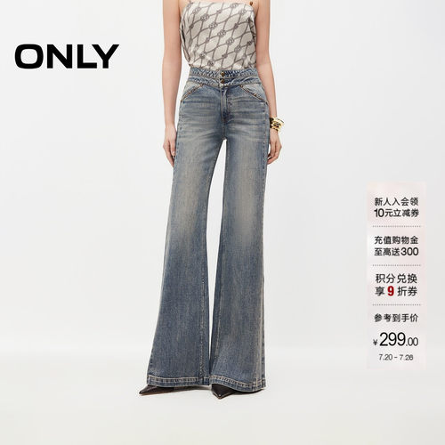 ONLY铆钉高腰喇叭裤长裤牛仔裤