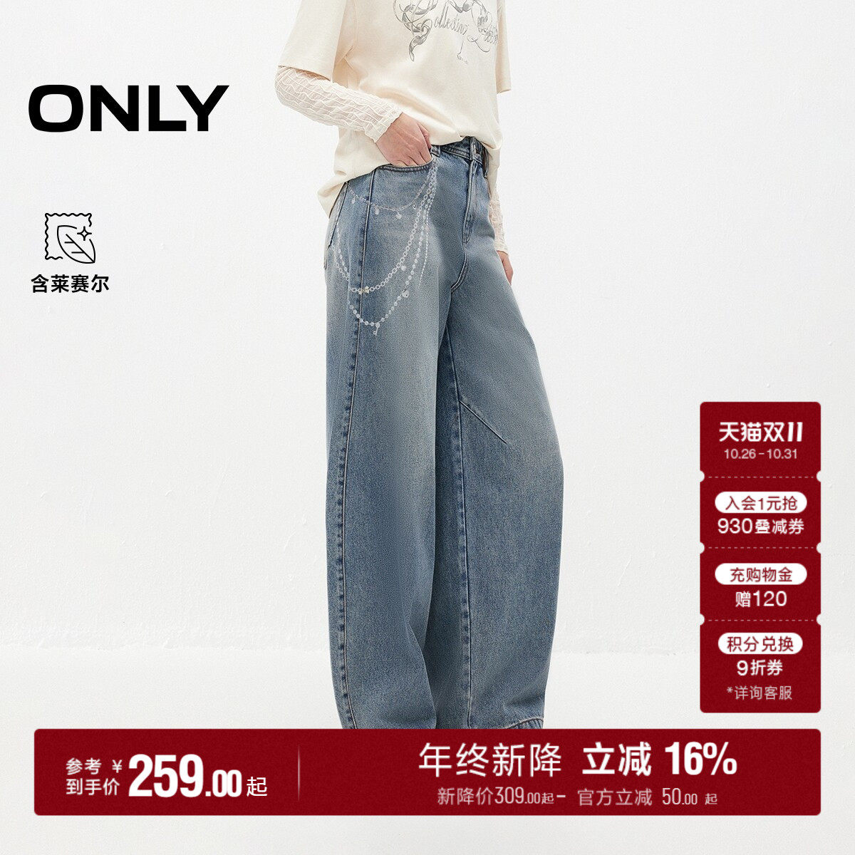 ONLY2026秋季新款酷感阔腿个性裤链印花宽松利落七分裤牛仔裤女