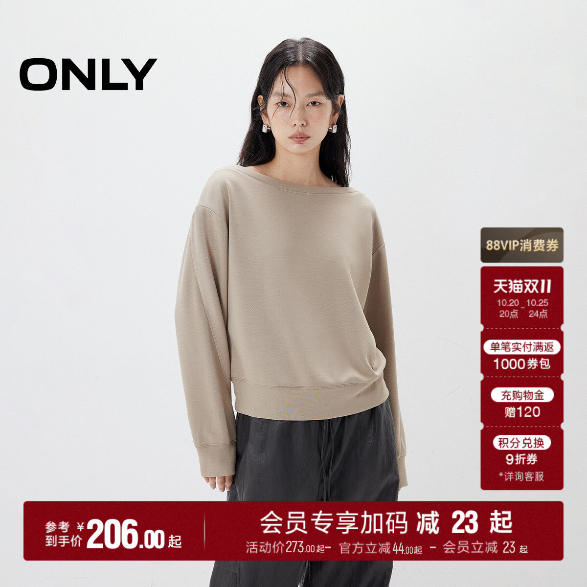 ONLY宽松舒适亲肤纯色卫衣
