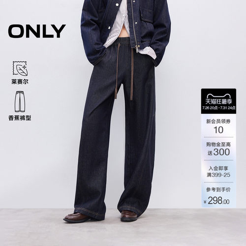 ONLY抽绳解构设计牛仔裤