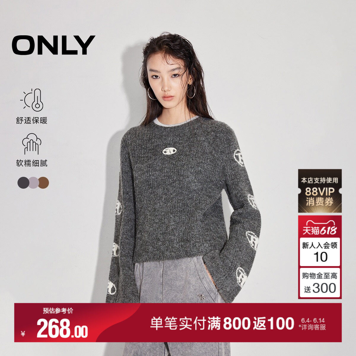 ONLY2026夏季新款时髦显瘦含羊毛亲肤撞色短款毛衣针织衫上衣女