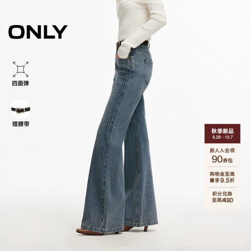 ONLY四面弹腰带长裤喇叭裤牛仔裤