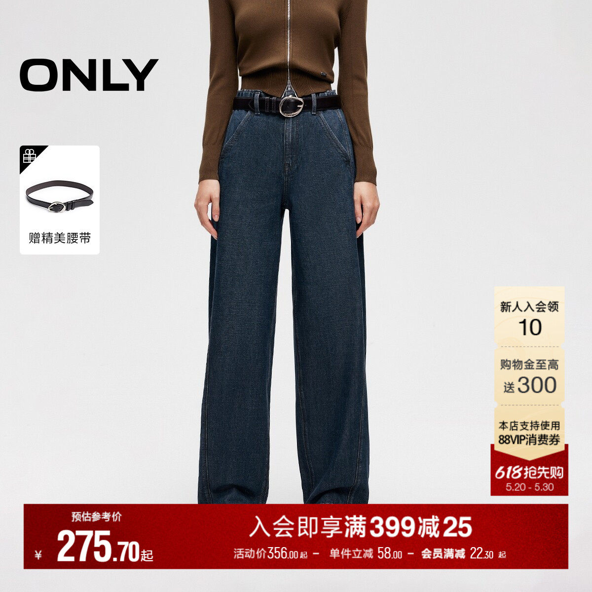 ONLY2026夏季新款后腰弹力松紧设计高腰宽松直筒裤裤子牛仔裤女