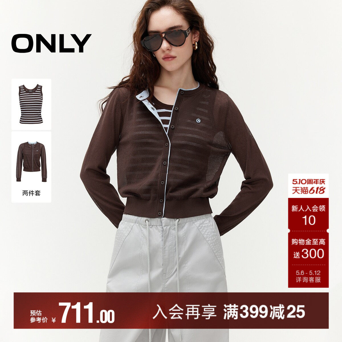 【两件套】ONLY2026夏季新款时尚领襟撞色轻薄针织衫长袖上衣女