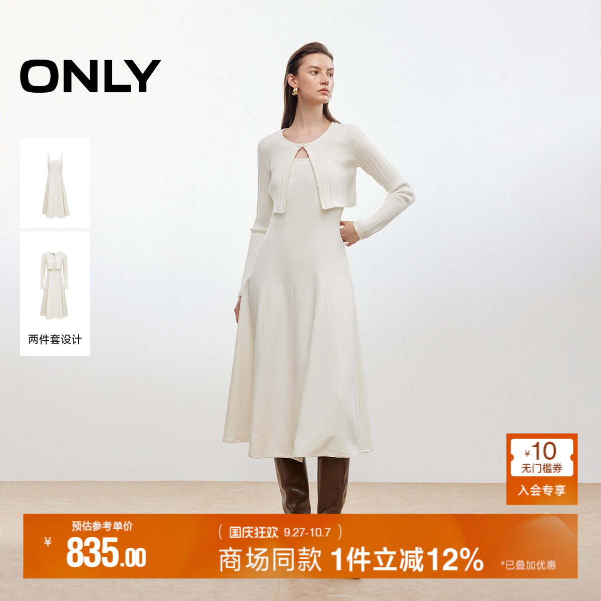 ONLY显瘦中长裙套装连衣裙