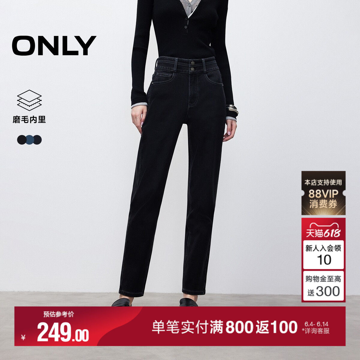 ONLY2026夏季新款磨毛保暖内里高腰两粒扣修身直筒九分裤牛仔裤女
