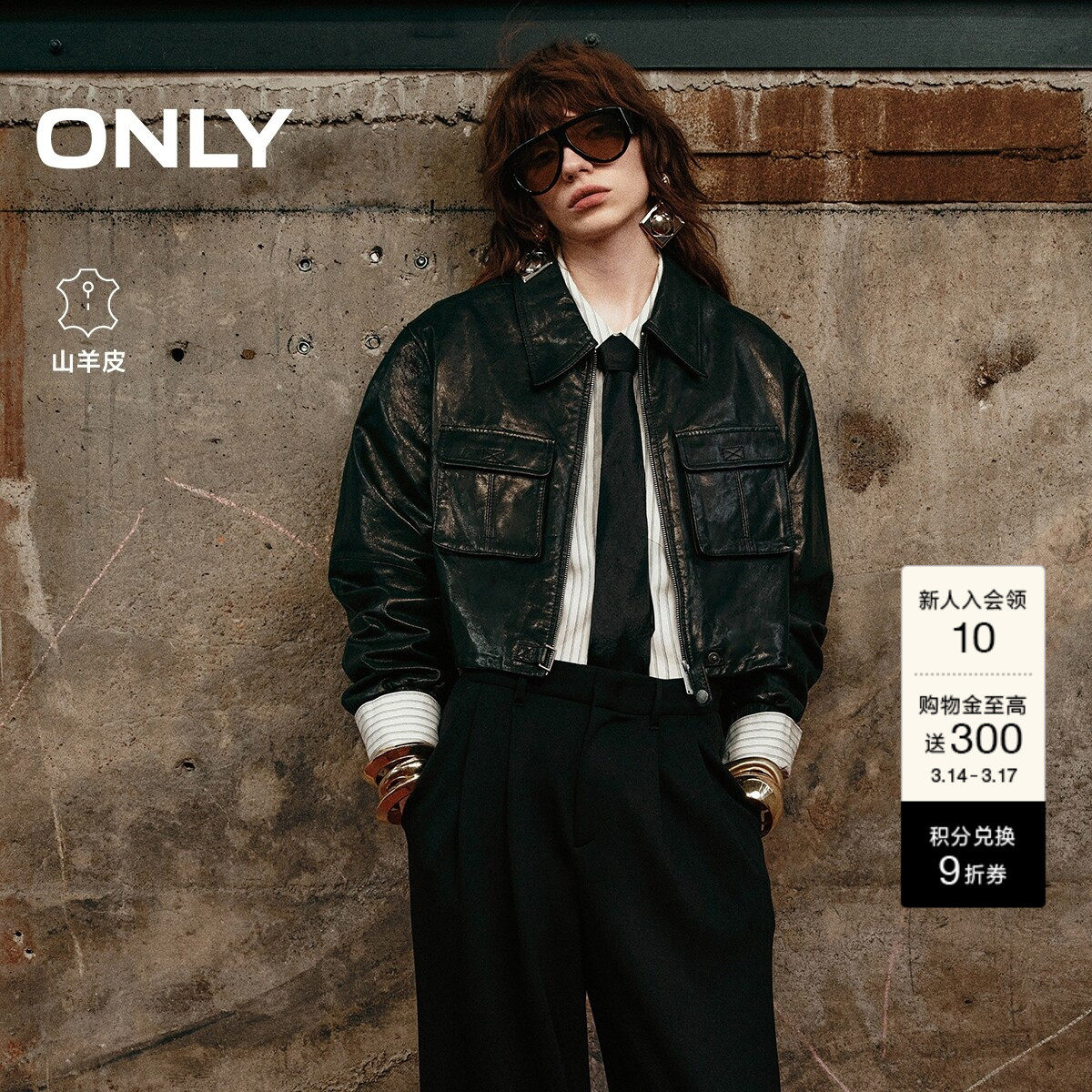 ONLY春季帅气机车风挺括落肩长袖羊皮真皮皮衣外套女