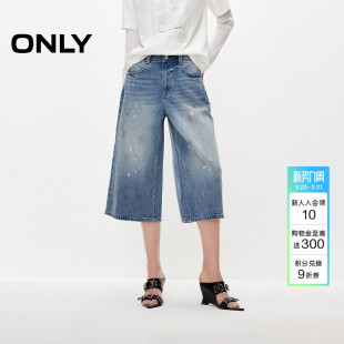 复古磨白做旧泼墨七分阔腿短裤 新款 ONLY2026春季 牛仔裤 脏脏裤