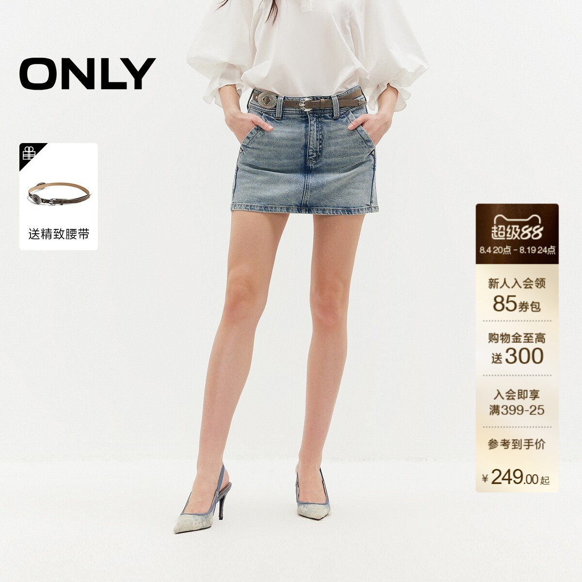 ONLYA字低腰复古水洗铆钉半身裙