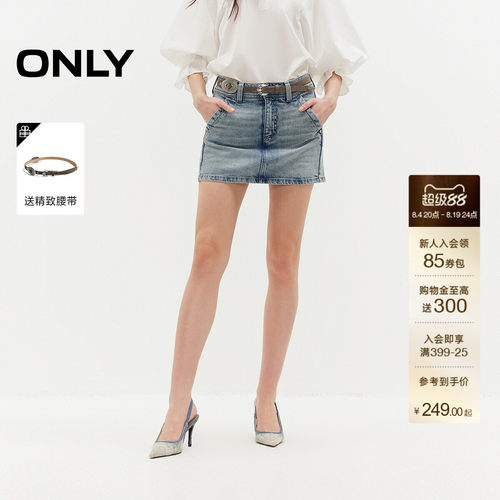 ONLYA字低腰复古水洗铆钉半身裙