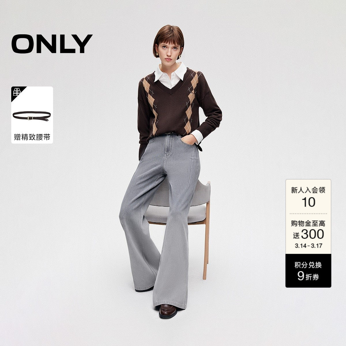 ONLY2026春季新款提臀约克线剪裁设计宽松高腰喇叭裤长裤牛仔裤女