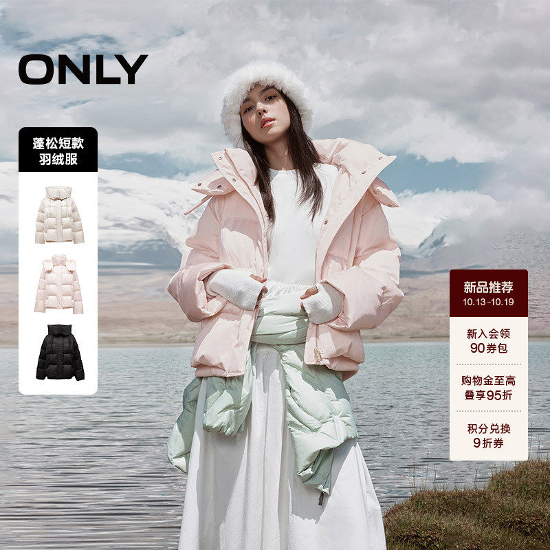 ONLY2026秋季新款90白鸭绒减龄蓬松云朵感可拆卸兜帽羽绒服女