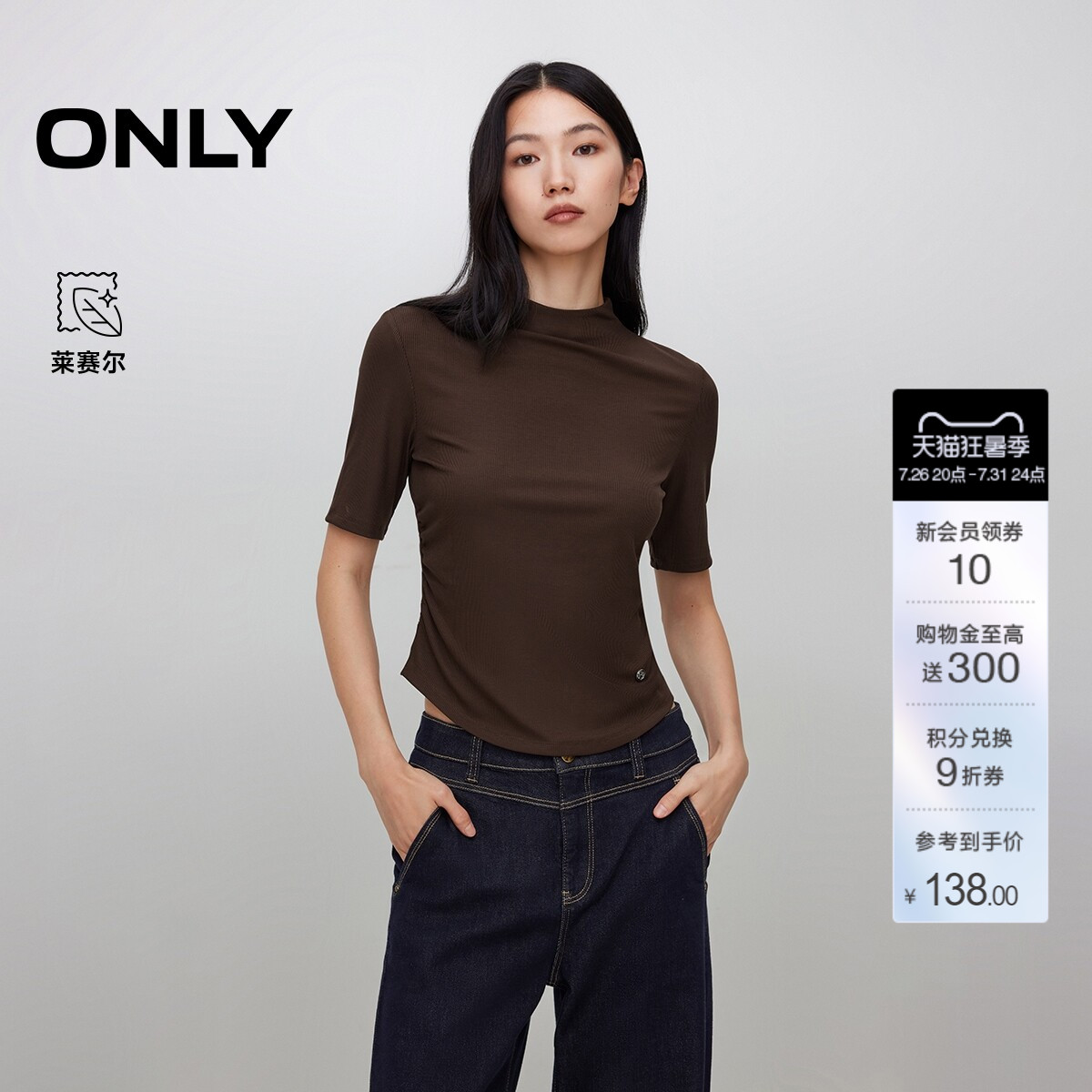 ONLY正肩小高领短袖针织T恤