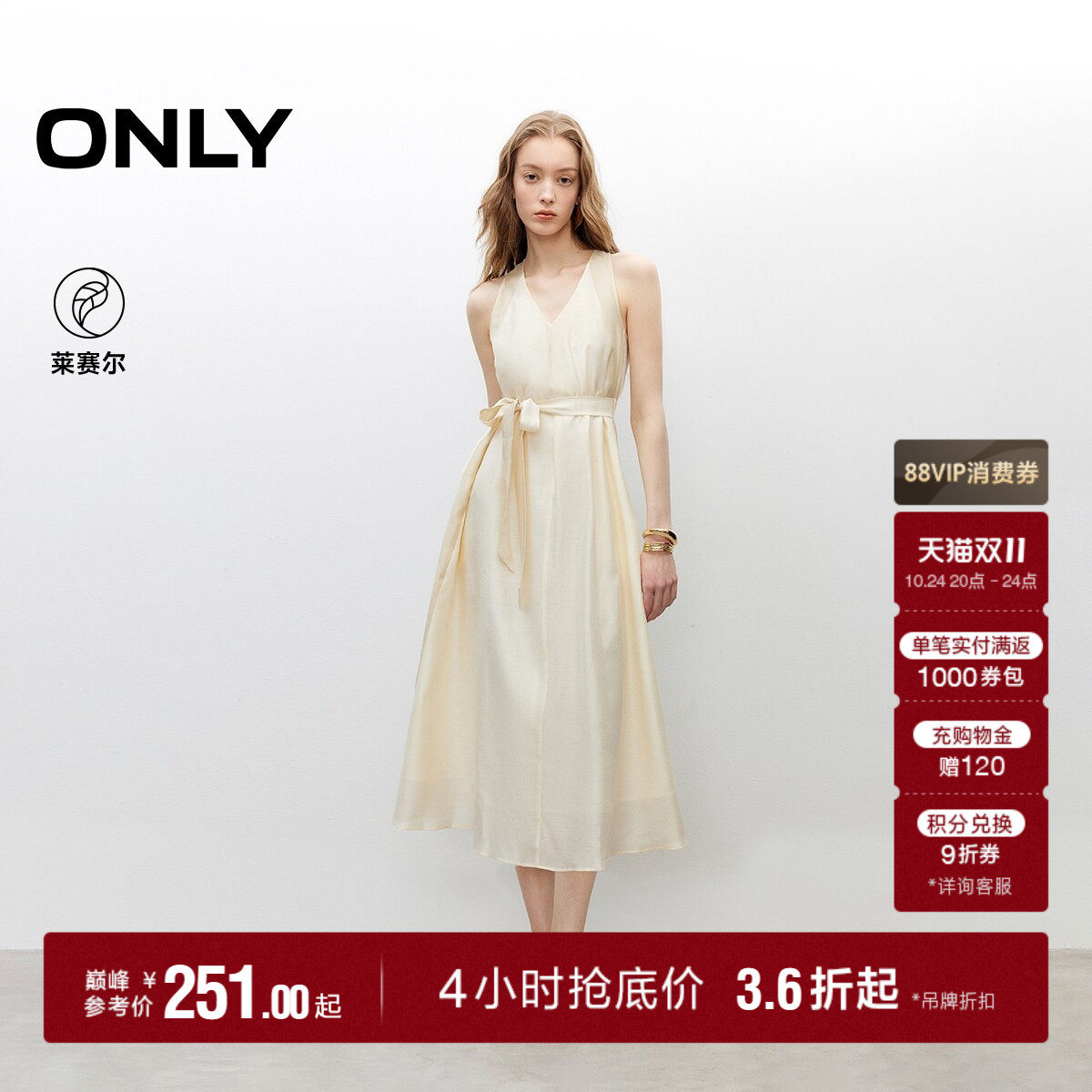 ONLY秋季莱赛尔淡人挂脖V领A字系带收腰裙子长裙连衣裙女