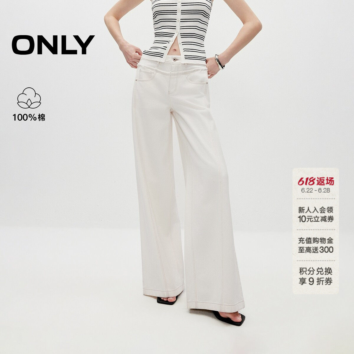 ONLY2026夏季新款复古水洗个性毛边侧分割线高腰阔腿白色牛仔裤女