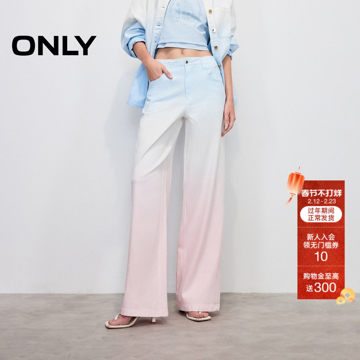 ONLY高腰宽松直筒渐变水洗牛仔裤女券后209元