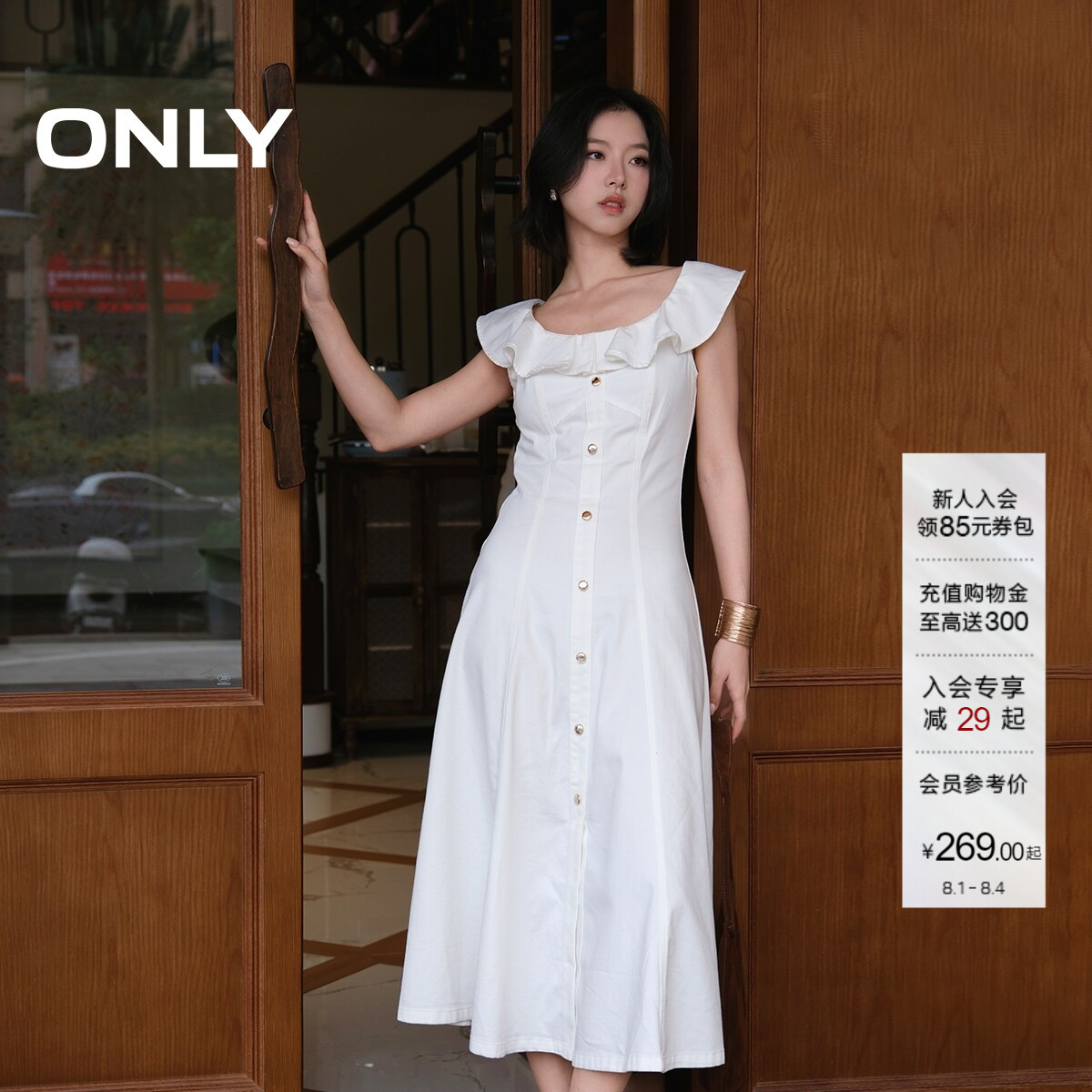 ONLY飞袖荷叶领拼接牛仔裙连衣裙