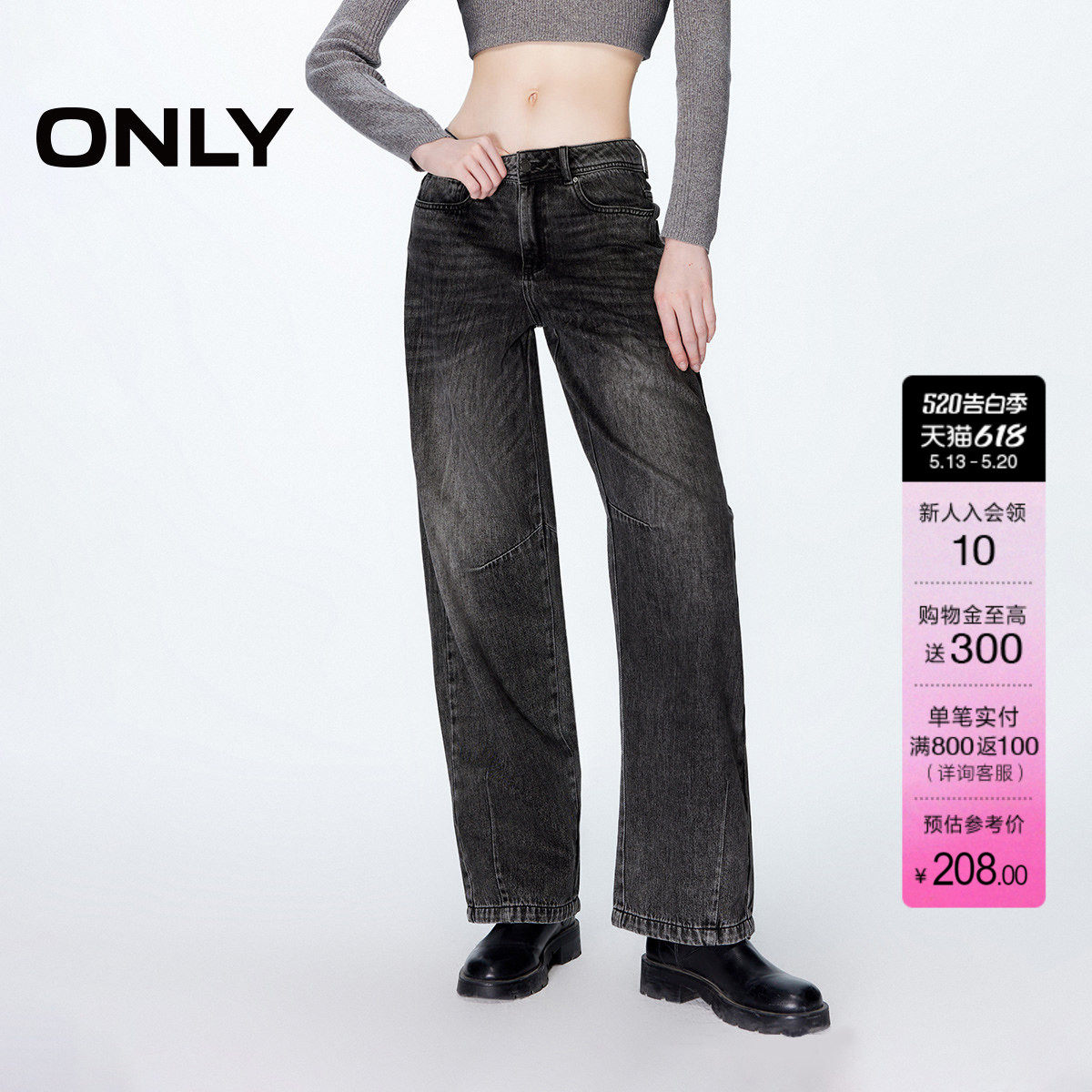 ONLY夏季潮流做旧磨白低腰长裤阔腿裤牛仔裤女|12433205