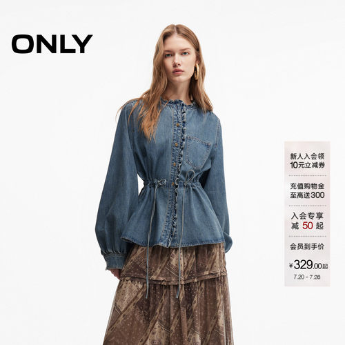 ONLY浪漫荷叶边抽绳腰带牛仔衬衫