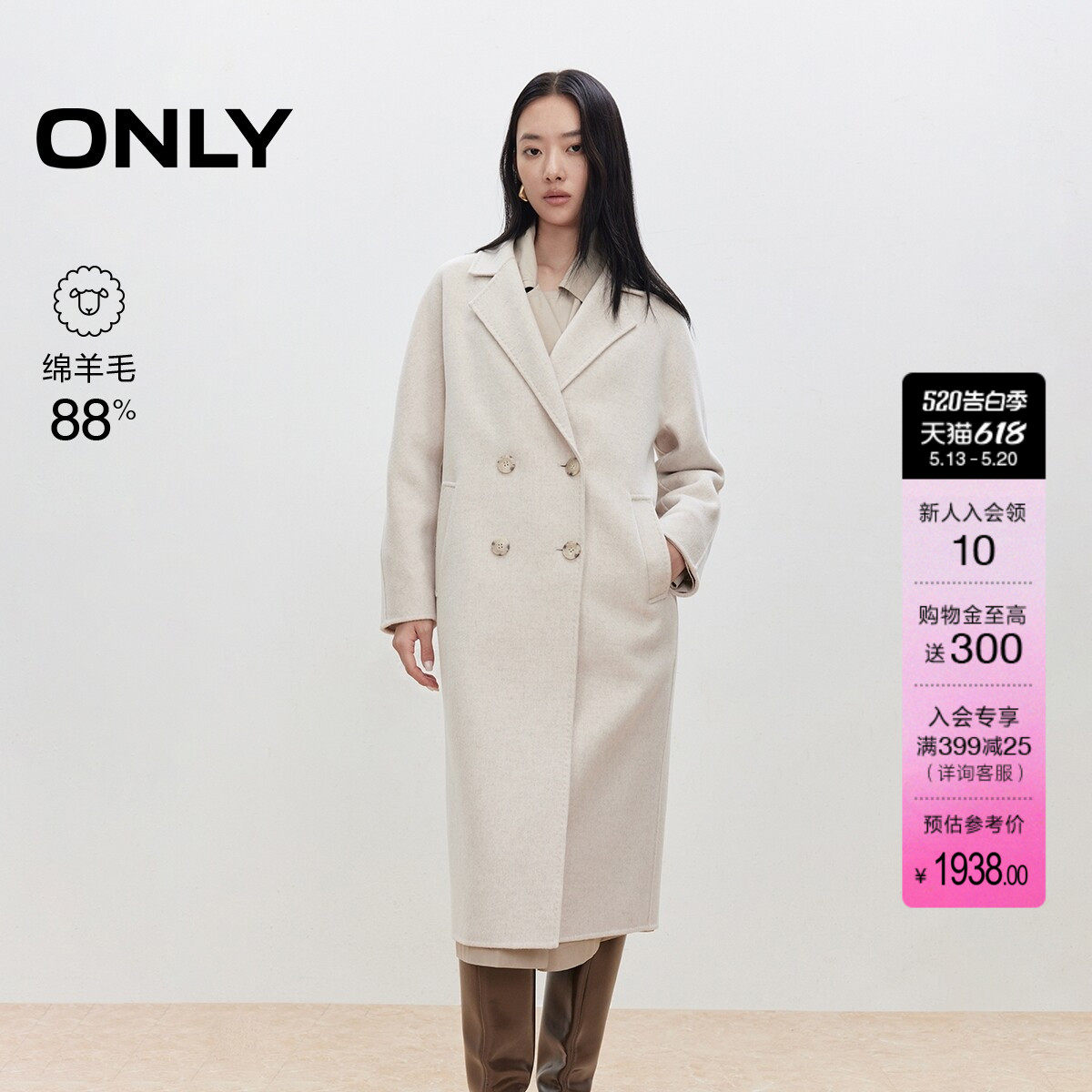 ONLY2025冬季新款山羊绒绵羊毛双面呢外套翻领中长款毛呢大衣