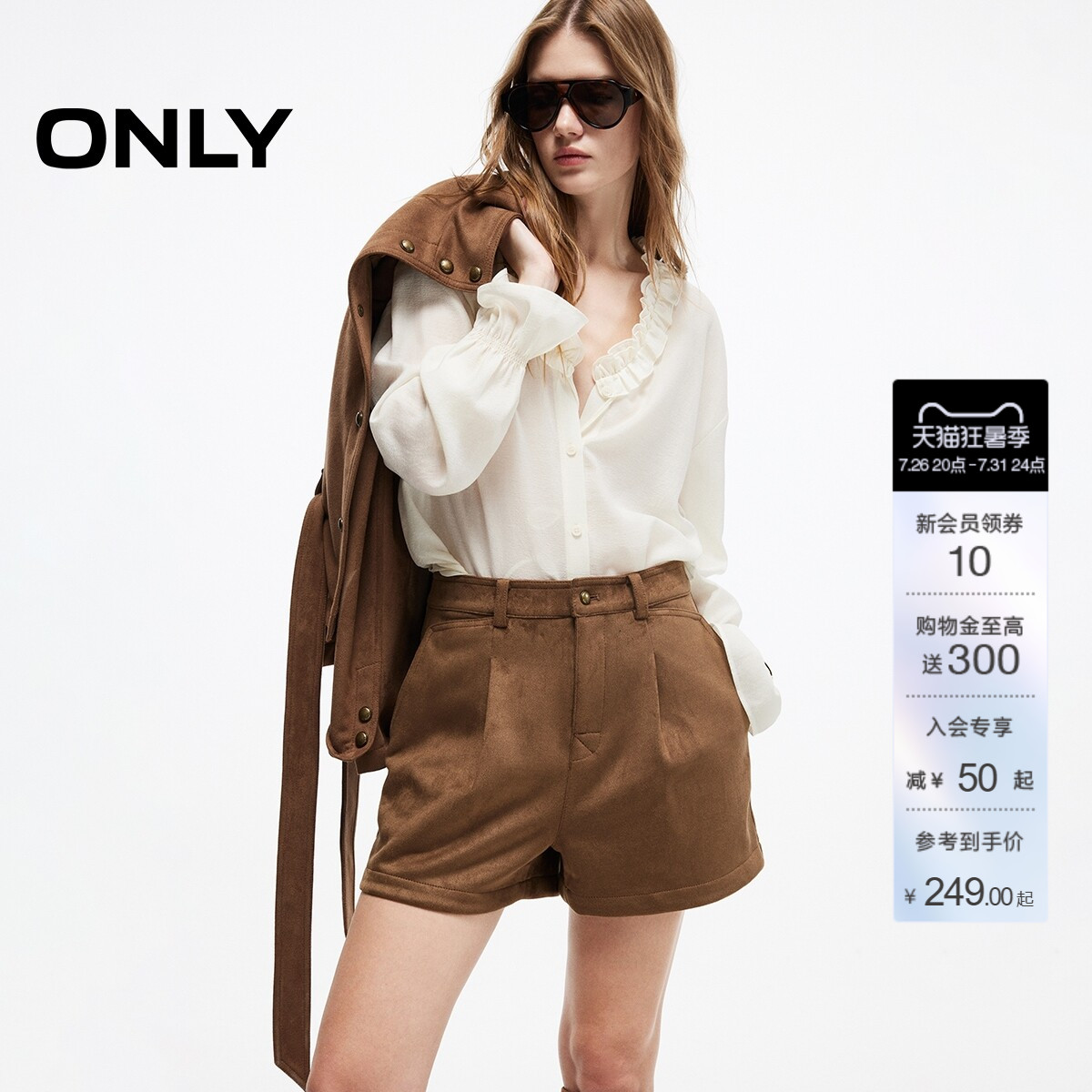 ONLY麂皮绒高腰A字阔腿短休闲裤