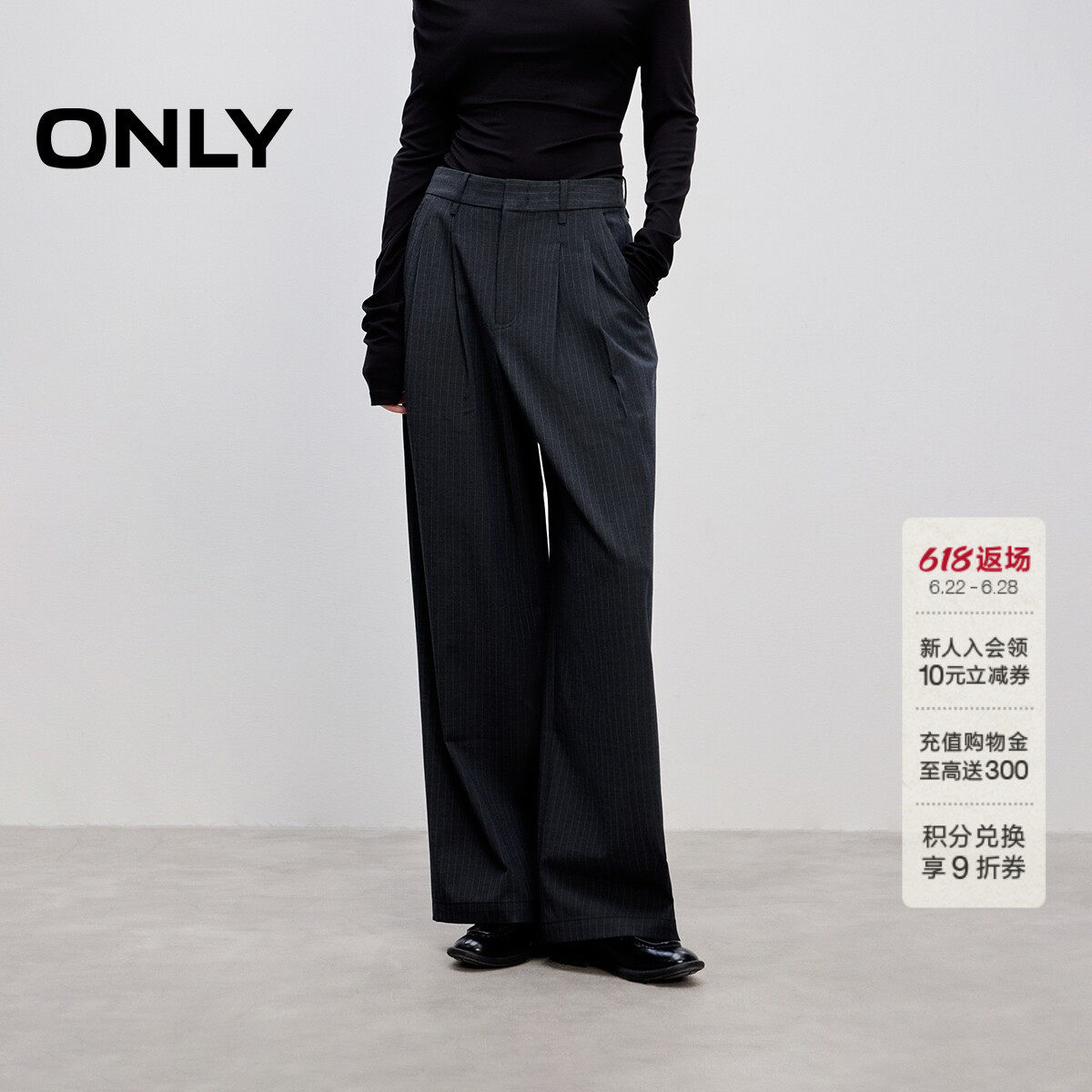 ONLY西裤直筒裤长裤休闲裤