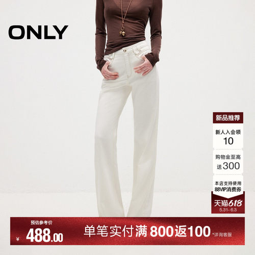 ONLY优雅通勤喇叭裤显瘦牛仔裤