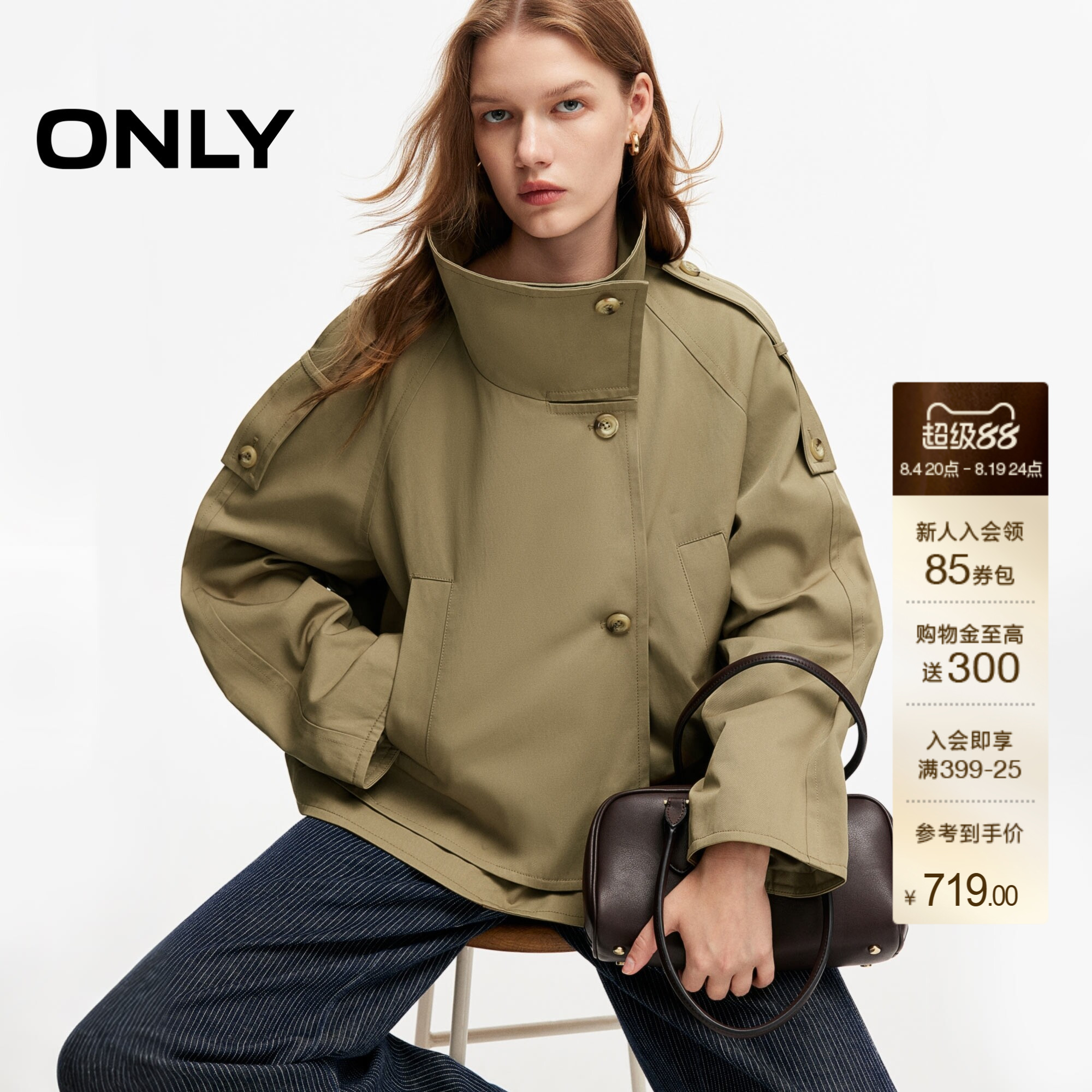 ONLY工装风高领宽松短款风衣外套