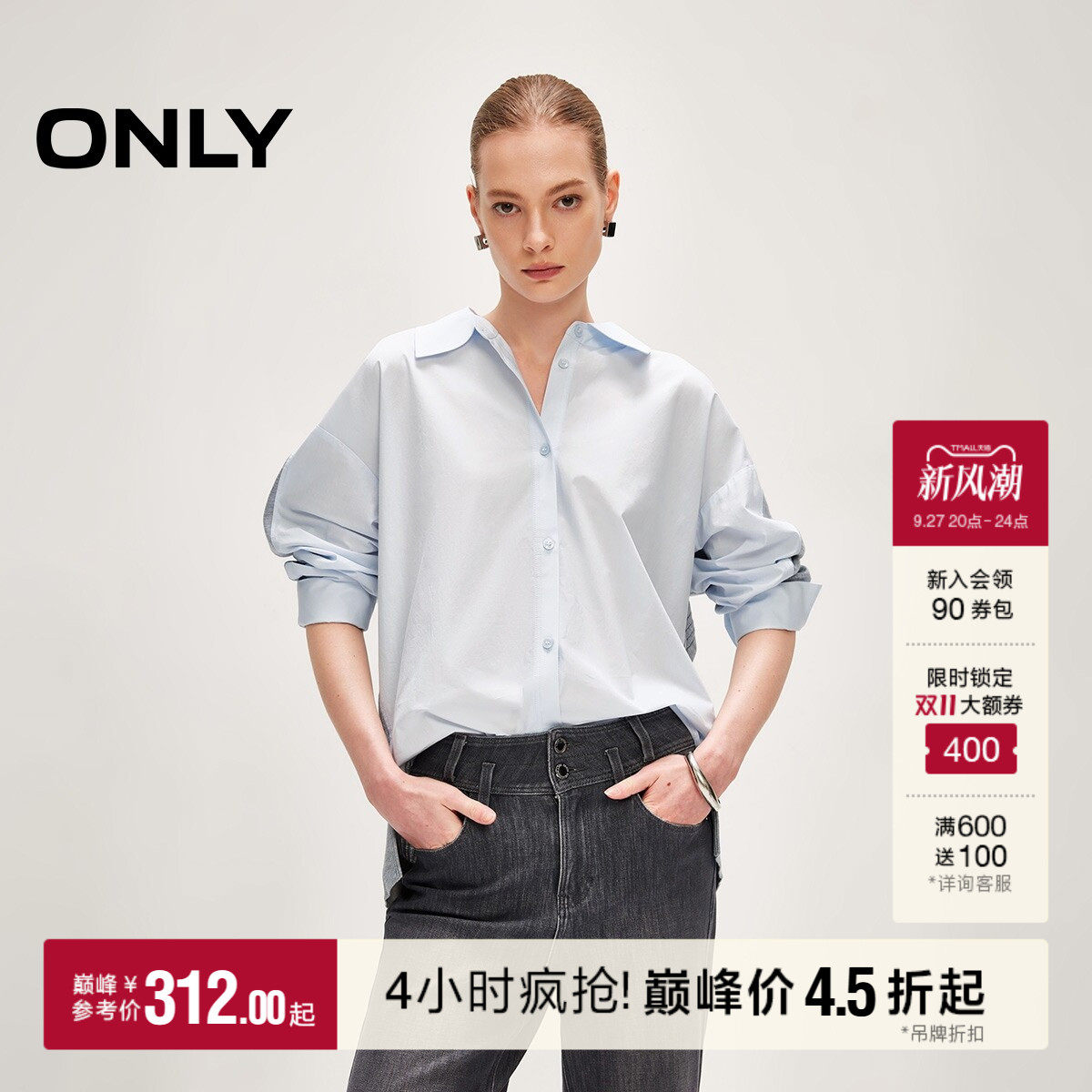 ONLY宽松落肩针织拼接长袖衬衫