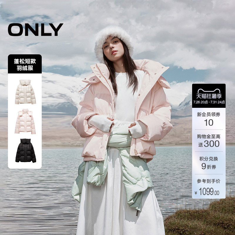 ONLY2025冬季新款90白鸭绒减龄蓬松云朵感可拆卸兜帽羽绒服女