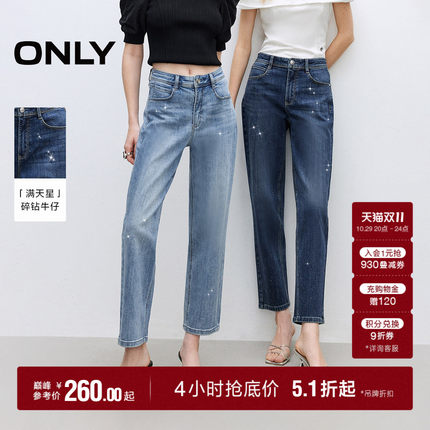 ONLY2026秋季新款小个子高腰显瘦设计烫钻直筒裤九分裤牛仔裤女