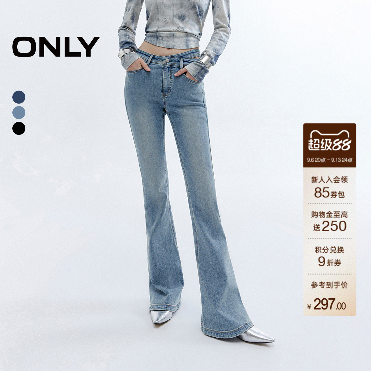 ONLY辣妹马蹄镂空微喇牛仔裤图片