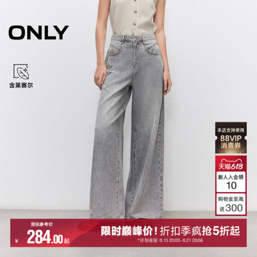ONLY高腰宽松长裤直筒裤牛仔裤