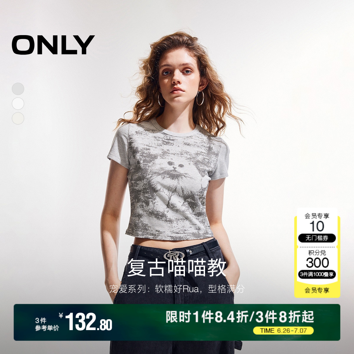 ONLY个性满印修身正肩短袖T恤