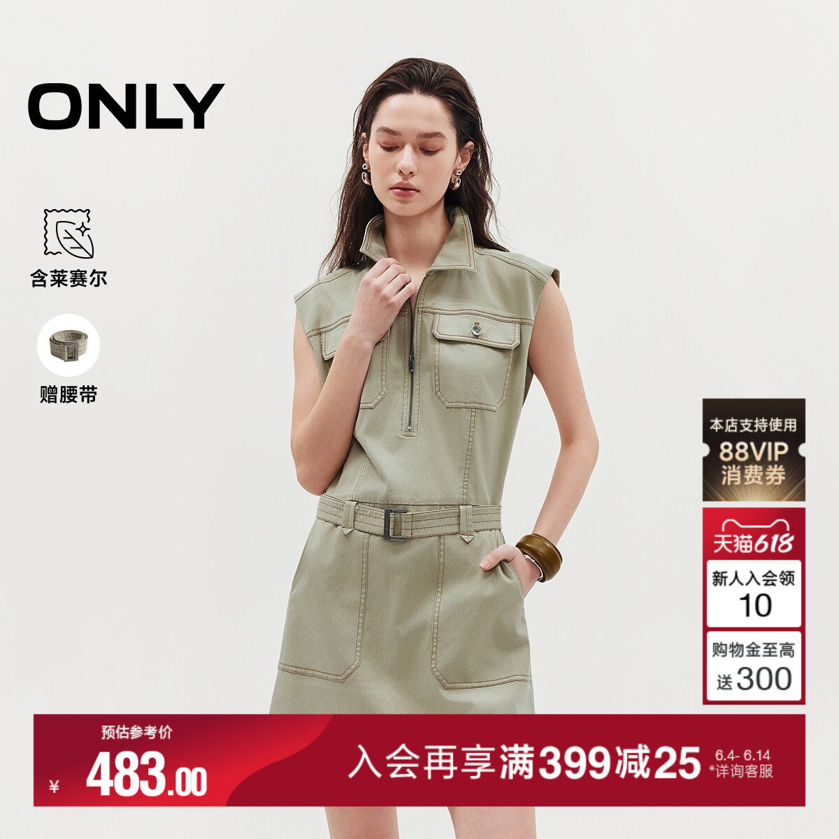 ONLY2026夏季新款含莱赛尔无袖工装风裙子牛仔连衣短裙连衣裙女