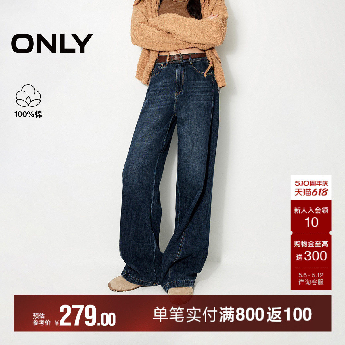 ONLY春季潮流休闲百搭松弛感高腰显瘦阔腿老爹直筒牛仔裤女