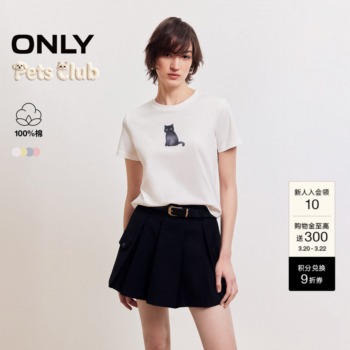 【宠物派对】ONLY2026春季新款纯棉上衣罗纹圆领正肩短袖T恤女