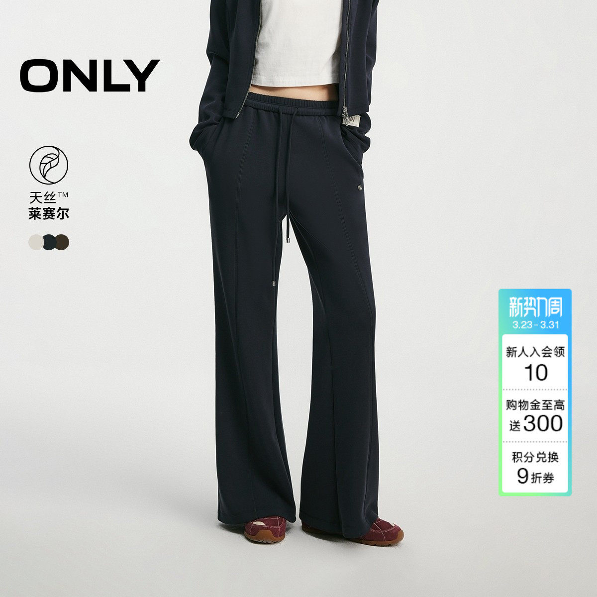 ONLY2026春季新款天丝云感面料弹力腰头中线拼接宽松直筒休闲裤女