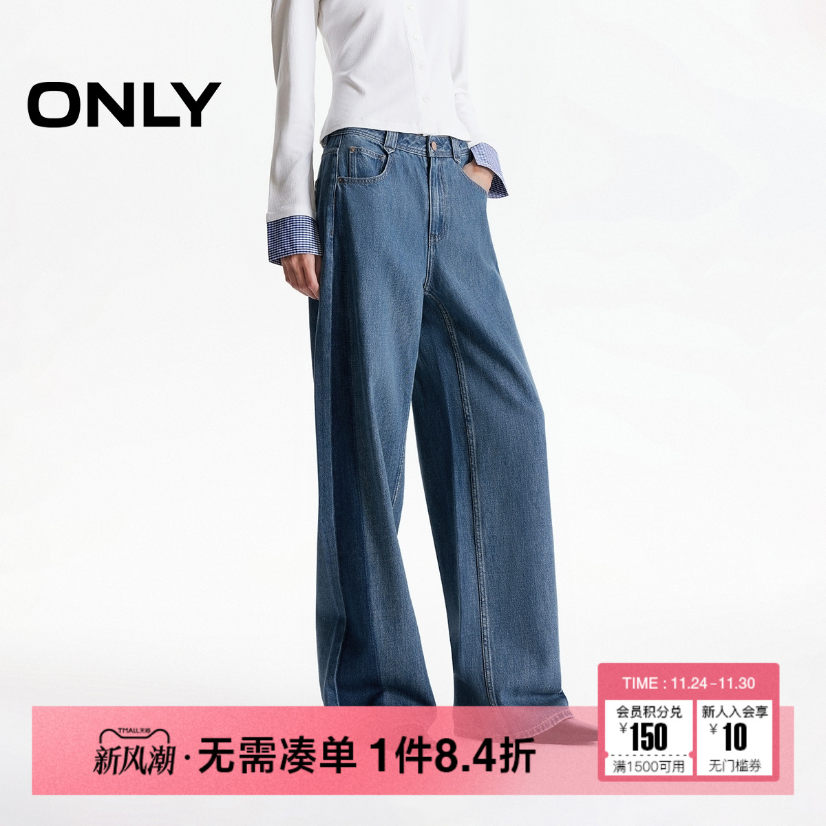 ONLY高腰修容直筒牛仔裤