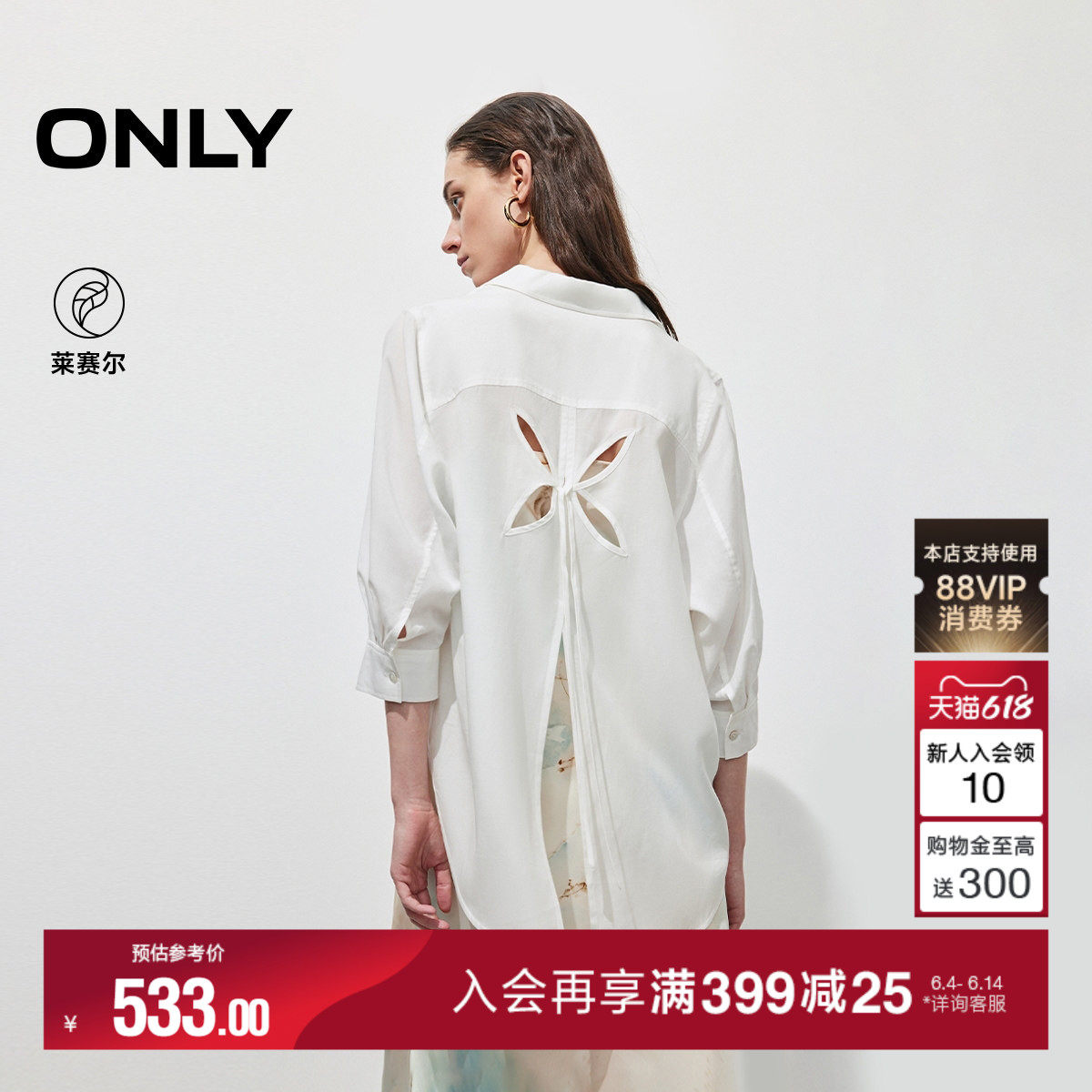 ONLY夏季轻薄蝴蝶镂空淡人白色通勤翻领七分袖宽松衬衫上衣女
