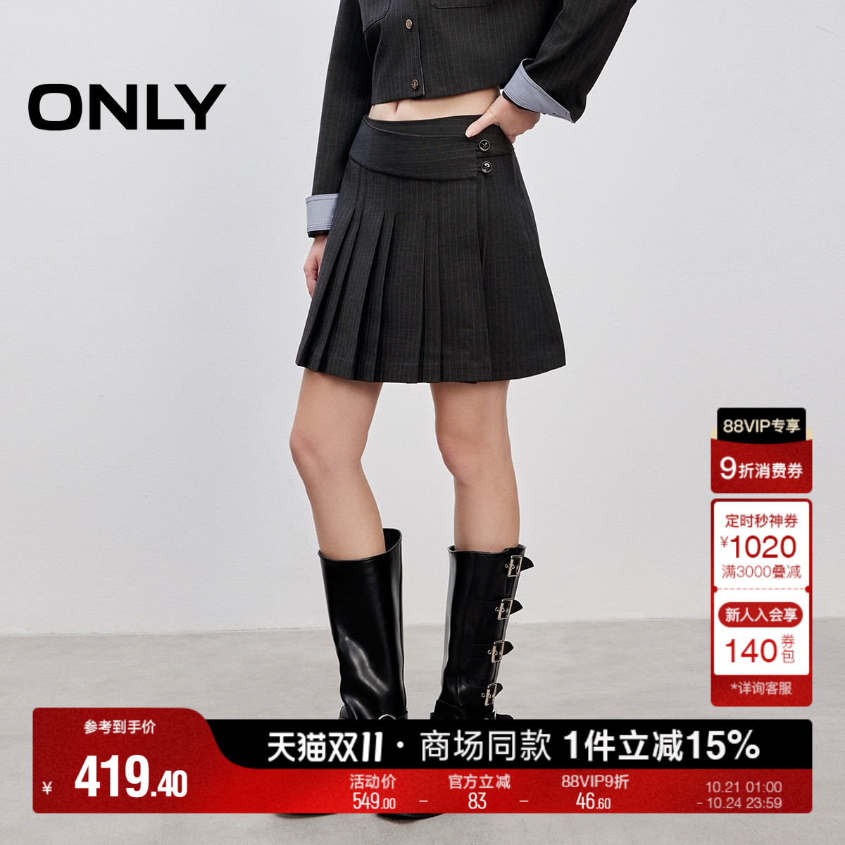 ONLY2025冬季新款学院风不对称腰头设计百褶西装裙短裙半身裙女